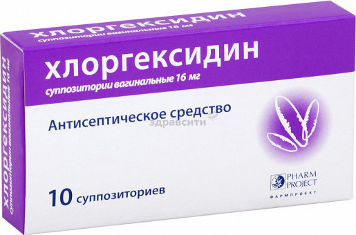 Хлоргексидин 16мг №10 супп. ваг Производитель: Россия Фармпроект